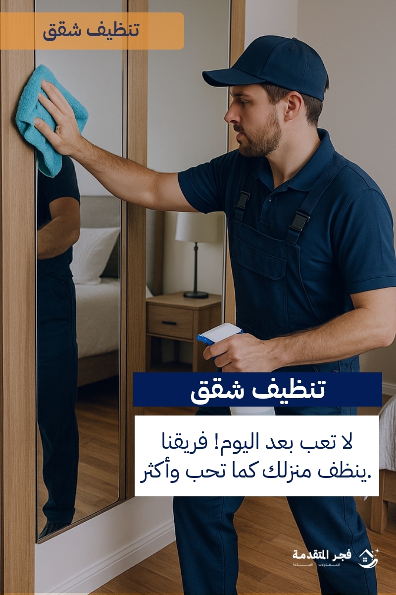 http://من%20هي%20أفضل%20شركة%20تنظيف%20منازل%20في%20الجبيل؟