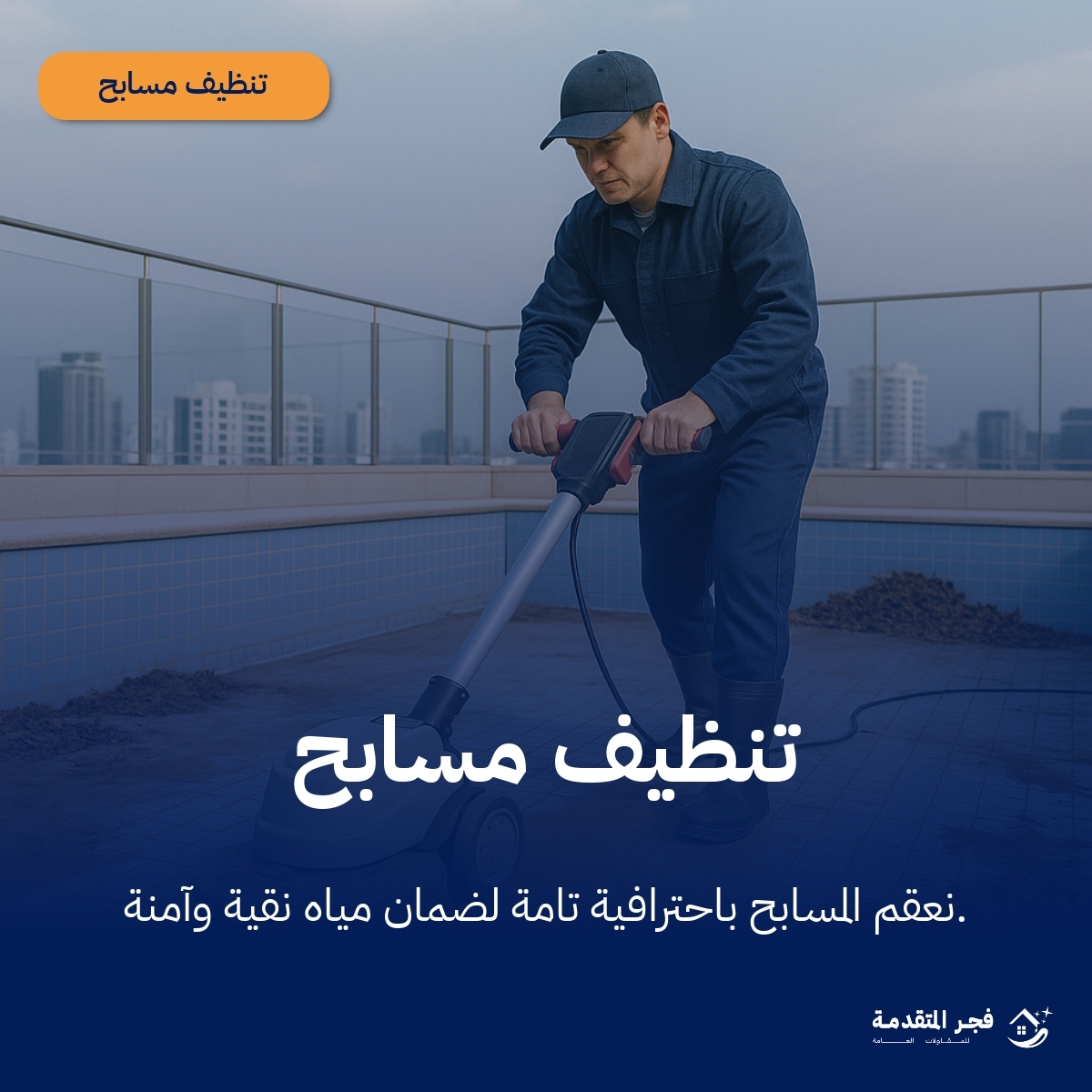 صورة الأسعار